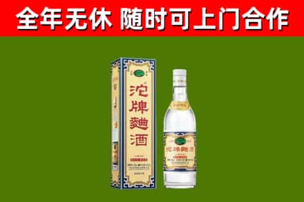依兰烟酒回收80沱牌曲酒2.jpg
