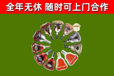 依兰烟酒回收XO洋酒.jpg