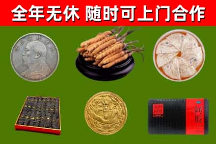 依兰回收礼品